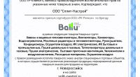 Электрический конвектор Ballu Transformer Inverter BEC/EVU-1000-4I (с блоком управления и шасси)