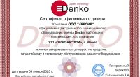 Сплит-Система DENKO Кондиционер