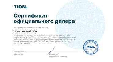 Высокоэффективный EPA фильтр класса E11